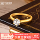 中鑫珠寶愛(ài)之守護克拉黃金戒指足金鑲嵌鋯石求婚指環(huán)顯大金戒指女 金重3.22克（10號）