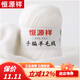 恒源祥羊毛線(xiàn)手工編織毛衣線(xiàn)寶寶手編diy自織圍巾毛衣羊絨中粗毛線(xiàn)團 1號白色