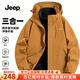 吉普（JEEP）男士外套男2025新款春秋季休閑戶外三合一防風情侶裝沖鋒夾克女生 橘紅色【三合一兩件套抓絨內(nèi)膽】 XL 建議體重140-160斤