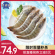京鮮港 厄瓜多爾白蝦凈重3斤加大號(hào)45-60只/盒大蝦鹽凍家庭聚餐燒烤