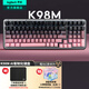 羅技（Logitech）莓光幻影系列限定K98M客制化機械鍵盤 無線藍牙雙模mac ipad鍵盤98鍵電競游戲辦公鍵盤 AI 熱插拔 K98M黑色-莓光漸變