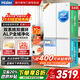 海爾（Haier）【小紅花2.0】549L冰箱大容量十字門(mén)智能雙系統一級能效雙系統雙變頻全域全凈系統自帶獨立制冰盒 智能雙系統+ALP超凈系統+黑金凈化