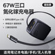 倍思靈動(dòng)充【67W自帶線(xiàn)】氮化鎵充電器65W快充頭 適用蘋(píng)果17/16三星華為MacbookPro聯(lián)想筆記本電腦 黑