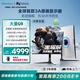 海信大圣G9 31.5英寸3A原畫 黑曜屏 2304分區(qū) U+MiniLED 4K160Hz雙模 內(nèi)置音響 冰川白 電競顯示器32G9