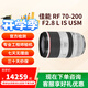 佳能（Canon）RF系列卡口 二手全畫(huà)幅/半畫(huà)幅微單鏡頭旅游便攜變焦鏡頭大光圈標準人像定焦鏡頭 RF 70-200mm F2.8 L IS USM 套餐一【品牌UV鏡+遮光罩】 99成新
