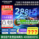 康佳補貼20%/全國用/旗艦店+禮包 75G7A 75英寸超高刷288Hz 4K超清電視電視顯示器平板智慧屏一體機墻 75英寸 咨詢立減XXX，咨詢包滿意價格