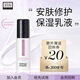 奧倫納素（Erno Laszlo）安膚保濕乳75ml
