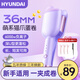 HYUNDAI蛋卷卷發(fā)棒女士負離子36mm法式水波浪紋蛋蛋卷夾棒短發(fā)玉米夾板懶人高顱頂蛋糕卷發(fā)神器燙發(fā)棒 丁香紫【6000萬(wàn)負離子護發(fā)+法式蛋卷】