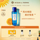 帕爾瑪之水藍色地中海淡香水(香橙香)30ml 柑橘麝香調生日禮物送男女友