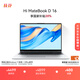 WIKO Hi MateBook D 16 華為 智選筆記本電腦 國家補(bǔ)貼20% 高性能酷睿處理器Core 5 32G 1T 皓月銀