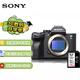索尼（SONY）ILCE-7SM3 全畫(huà)幅微單數碼相機Alpha 7SIII / A7S3單機身+存儲卡套裝