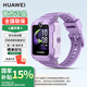 華為兒童電話(huà)手表5 智能高清拍照 視頻通話(huà) 4G全網(wǎng)通離線(xiàn)GPS定位 防水小學(xué)初中高中學(xué)生男女孩手表 兒童手表5【仲夏紫】