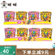 旺旺 搖滾凍132g*4*2組(共8個(gè))茶凍四連杯果凍布丁連杯組合裝休閑零食 [8個(gè)]草莓4+巧克力4