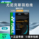 YONEX尤尼克斯羽毛球線(xiàn)yy高彈耐打線(xiàn)BG65Ti羽毛球拍線(xiàn)bg65訓練比賽網(wǎng)線(xiàn) 【nbg95 耐久高彈】藍綠
