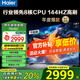 海爾（Haier）電視  高音畫(huà) 4K超高清 超大存儲 超薄護眼全面屏 遠場(chǎng)語(yǔ)音液晶電視機 75英寸 升級64G144HZ一級能效【H5C】