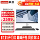 聯(lián)想（Lenovo）【支持Win7】揚天一體機S5430酷睿i3窄邊框商用辦公家用網(wǎng)課支持壁掛臺式一體機電腦主機 標配：i3-10110U 8G 256G固態(tài) 集顯 23.8英寸窄邊高清屏框