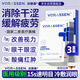 沃朗森醫用護眼貼緩解眼疲勞改善視力青少年近視干澀冷敷貼冰敷眼罩兒童