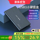 阿卡西斯（acasis） USB3.0移動(dòng)硬盤(pán)盒 2.5英寸SATA串口臺式機筆記本電腦外置固態(tài)機械ssd硬盤(pán)存儲盒子 FA-08US