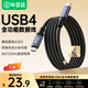 畢亞茲 USB4全功能Type-C數(shù)據(jù)線兼容雷電4/3連接40Gbps傳輸8K投屏PD240W蘋果筆記本硬盤顯示器1米