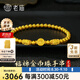 老廟黃金手鏈女足金福牌黃金手串可疊戴送老婆女友媽媽七夕生日禮物 福來運(yùn)轉(zhuǎn)手串約3.2g