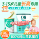 Oli6兒童成長(cháng)奶粉3-6-15歲高鈣純羊奶粉倍吸收葉黃素DHA澳洲進(jìn)口 含DHA+葉黃素 1罐800g