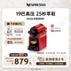 Nespresso奈斯派索膠囊式咖啡機小型家用全自動(dòng)商用辦公室小巧便攜高壓萃取色彩鮮明可折疊杯架意式進(jìn)口 C40 紅色