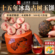 一古茶堂冰島古樹(shù)熟普洱茶熟茶中秋禮品茶葉京東自營(yíng)小包裝禮盒裝送禮500g