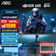 AOC 24.5英寸原生400Hz超頻420Hz電競顯示器Fast IPS HDR400 0.3MS響應硬件低藍光游戲顯示屏25G4K 【重磅新】原生400Hz超頻420Hz 25G4K