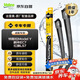 法雷奧（VALEO）SWF雨刮器無骨雨刷器對裝專車專用 特斯拉Model Y蔚來EC7紅旗LS7
