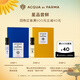 新香體驗禮克羅尼亞香水1.5ml+無(wú)花果1.5ml返40元券