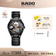 雷達(dá)（RADO）瑞士手表真系列男士高科技陶瓷鏤空機(jī)械表‘芯動(dòng)黑’七夕禮物