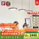 Paulmann P德國柏曼國王湖餐廳吊燈北歐風(fēng)智能護眼燈全光譜客廳吧臺餐桌燈