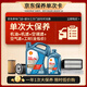 殼牌（Shell）單次大保養卡 恒護歐系5W-30 SN 5L機油+機濾+空調濾+空氣濾+工時(shí)