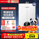 前鋒（CHIFFO）燃氣熱水器 7秒速熱智能控溫 家用節能強排式廚衛通用天然氣熱水器 B01R系列 13L 【升級版】感溫芯片無(wú)氧銅水箱 高光白【天然氣】