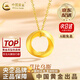 中國黃金（CHINA GOLD）足金莫比烏斯環(huán)黃金吊墜項鏈女新款生日禮物送女友老婆教師節禮物 【京速達】莫比烏斯環(huán)吊墜 約0.3g【贈銀鏈】
