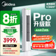 美的空調(diào) 酷省電Pro 2匹 新一級能效 客廳立式省電空調(diào)柜機(jī) 變頻冷暖 家電國家補(bǔ)貼 KFR-51LW/N8KS1-1P
