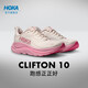 HOKA新款秋季女鞋克利夫頓 10跑步鞋CLIFTON 10輕量緩震