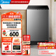 美的（Midea）波輪洗衣機全自動(dòng)9kg大容量除螨洗甩干脫水宿舍租房可預約 9公斤仿手柔洗MB90V39E