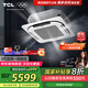 TCL5匹天花機吸頂空調商用吊頂空調 以舊換新補貼 一級能效 變頻冷暖（220V）KFR-120QW/AF1Za+D1