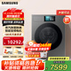 三星（SAMSUNG）AI神9系12KG滾筒洗衣機全自動(dòng) 蒸汽洗除菌除螨泡泡凈洗凈比1.1 智能自動(dòng)投放變頻超薄大容量家用黑 【AI神智投9系丨黑WW12DB9B84GDSC】