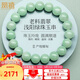 鳳禧珠寶翡翠手鏈玉石手串女士天然a貨玉珠子手鏈節日生日禮物高級感