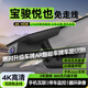 湃旅新寶駿悅也行車(chē)記錄儀免走線(xiàn)plus專(zhuān)用原廠(chǎng)高清24小時(shí)記錄停車(chē)監控 【1K單鏡頭】前錄 主機+1080p 機帶內存64G