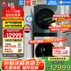 LG洗烘塔一體機 13公斤+10kg洗烘套裝組合 滾筒洗衣機家用大容量 蒸汽除菌除螨直驅變頻 烘干機低溫熱泵柔烘 【智聯(lián)交互|時(shí)尚家用推薦】拼色 FN231QH