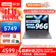 聯(lián)想小新Pro16 2025補貼20%高性能GT酷睿版筆記本電腦校園學(xué)生設計剪輯商務(wù)辦公游戲輕薄本 i5-13420H 32G 1TB丨小新16升級 官方正品丨全國聯(lián)保支持驗貨