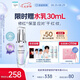 珂潤（Curel）5G輕齡彈潤舒緩修護精華露40ml 神經(jīng)酰胺護理 成毅代言