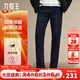 九牧王【彈力舒適】經(jīng)典牛仔褲男 25秋季新款寬松直筒國民匠心工裝男褲 藏青【加厚直筒】 TJ1D-E51613 36 碼 2.82尺94厘米