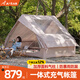 Aoran戶(hù)外自動(dòng)充氣帳篷露營(yíng)星空防雨保暖加厚野營(yíng)過(guò)夜全套露營(yíng)裝備必備 充氣帳篷+充氣筒