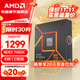 AMD 銳龍 7800x3d 7500F  7600X 7400F 5nm 盒裝CPU處理器 R5 7600X盒裝