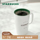 星巴克（Starbucks）經(jīng)典傳承陶瓷馬克杯355ml經(jīng)典款簡約水杯泡茶杯辦公室教師節(jié)