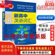【京倉(cāng)速發(fā)】官方推薦2026最新版維克多英語新高中英語詞匯3000+1500+500高中生高一二三必修選擇性必修高考真題3500詞高頻詞匯英文單詞手冊(cè)維克托全新正版書 26最新版維克多新高中英語詞匯 